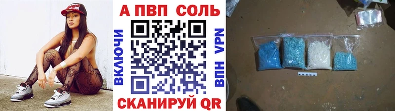 Альфа ПВП Crystall  закладка  Няндома 
