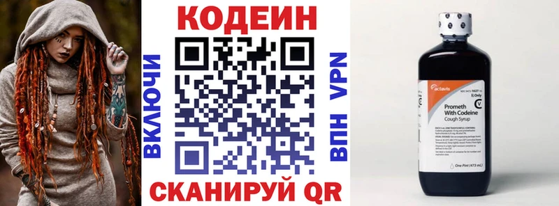 KRAKEN вход  Няндома  Кодеин Purple Drank  наркошоп 