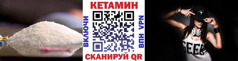 КЕТАМИН VHQ  купить наркотики цена  даркнет клад  Няндома 