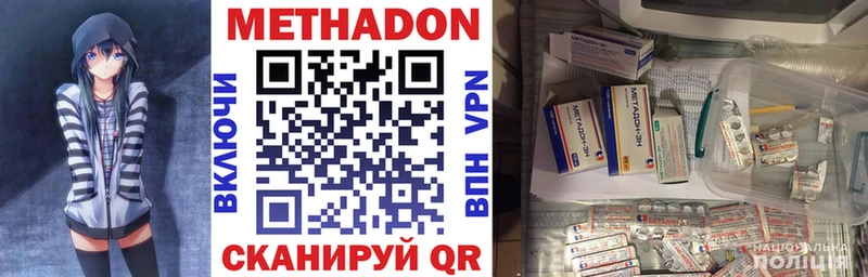 Метадон мёд Няндома